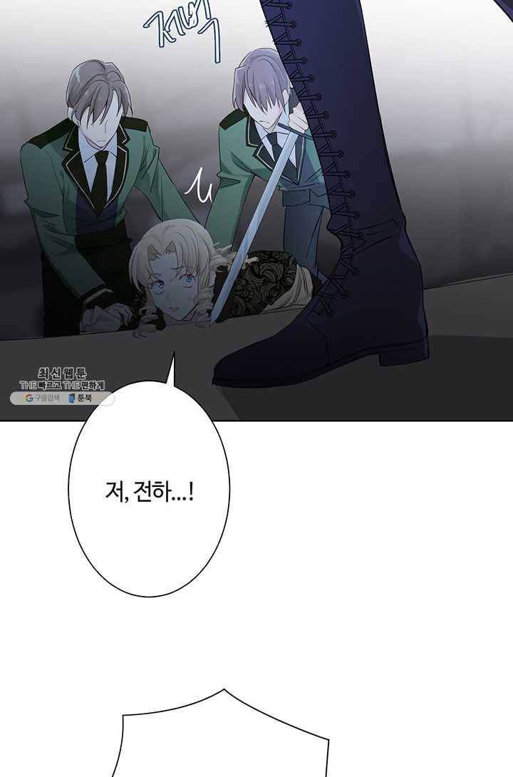 공주전쟁 28화 28