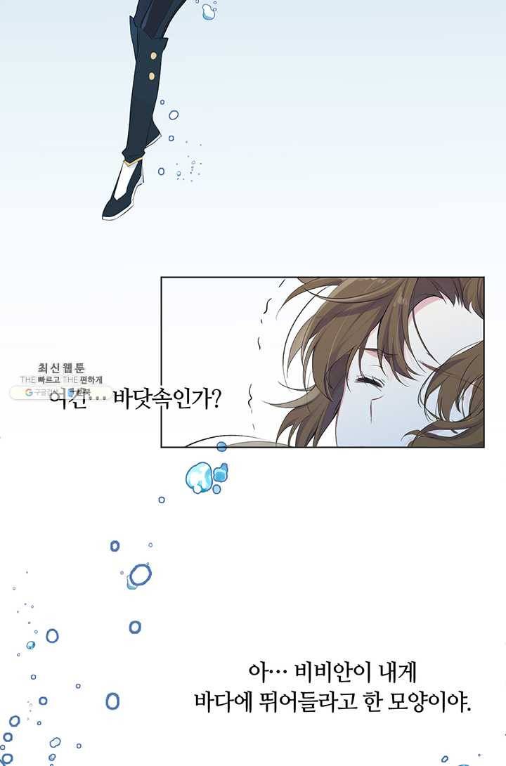 공주전쟁 28화 44