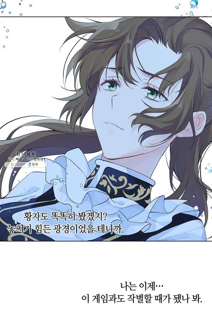 공주전쟁 28화 45