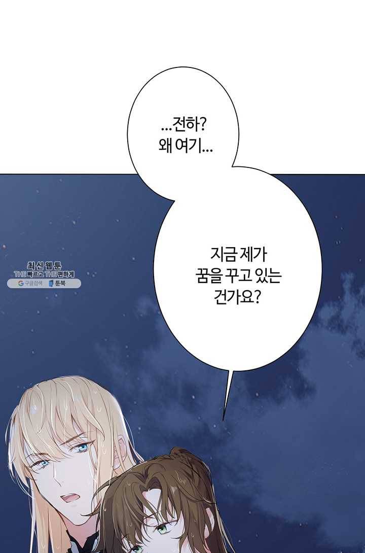 공주전쟁 28화 54