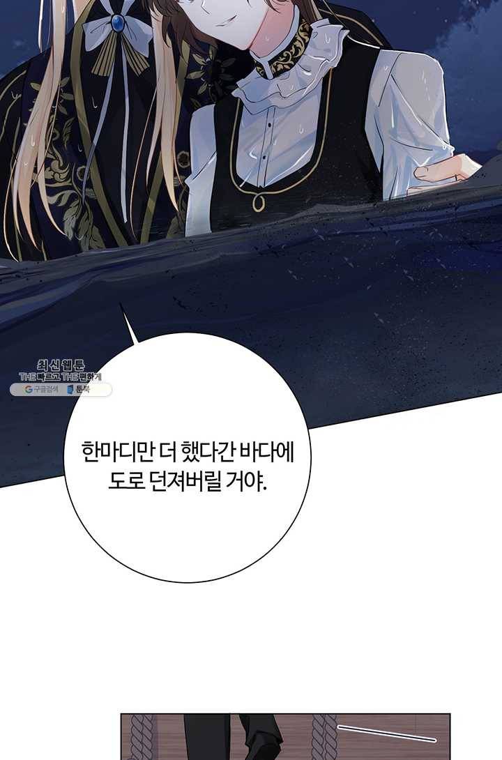 공주전쟁 28화 55