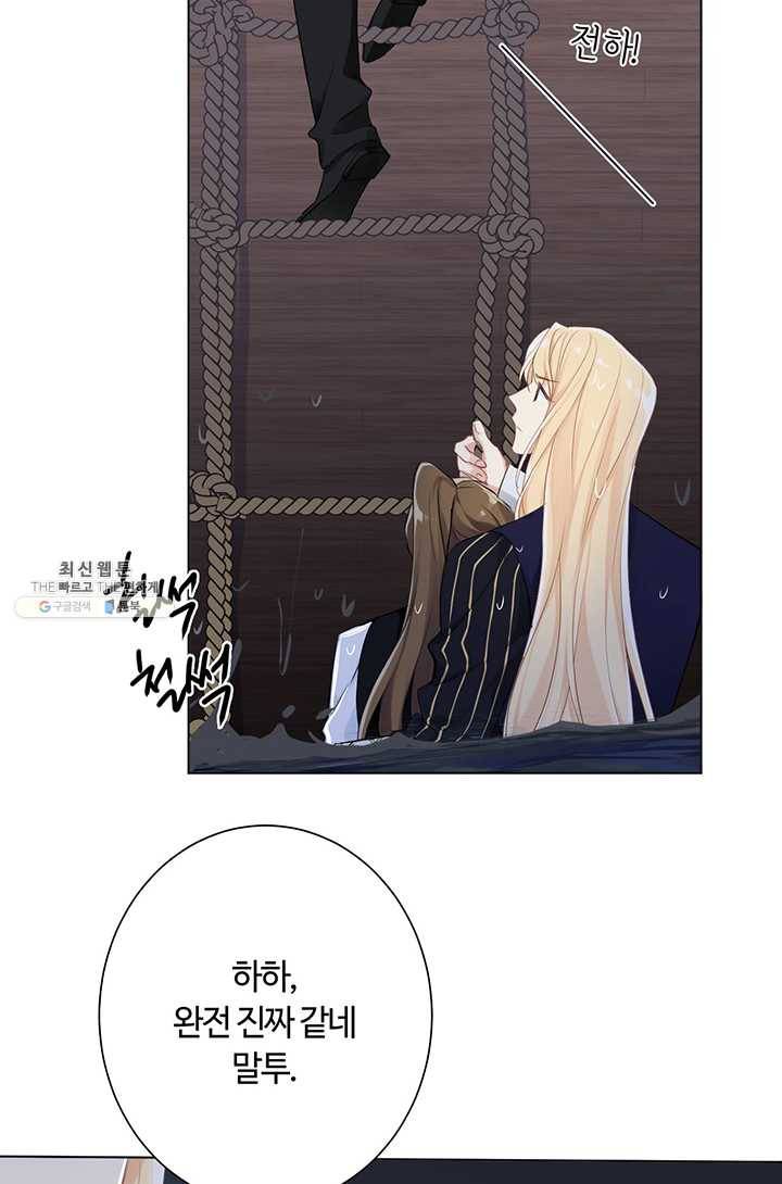 공주전쟁 28화 56