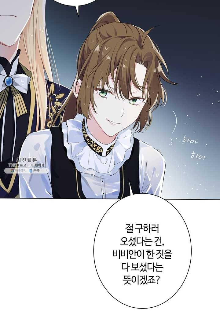 공주전쟁 28화 57