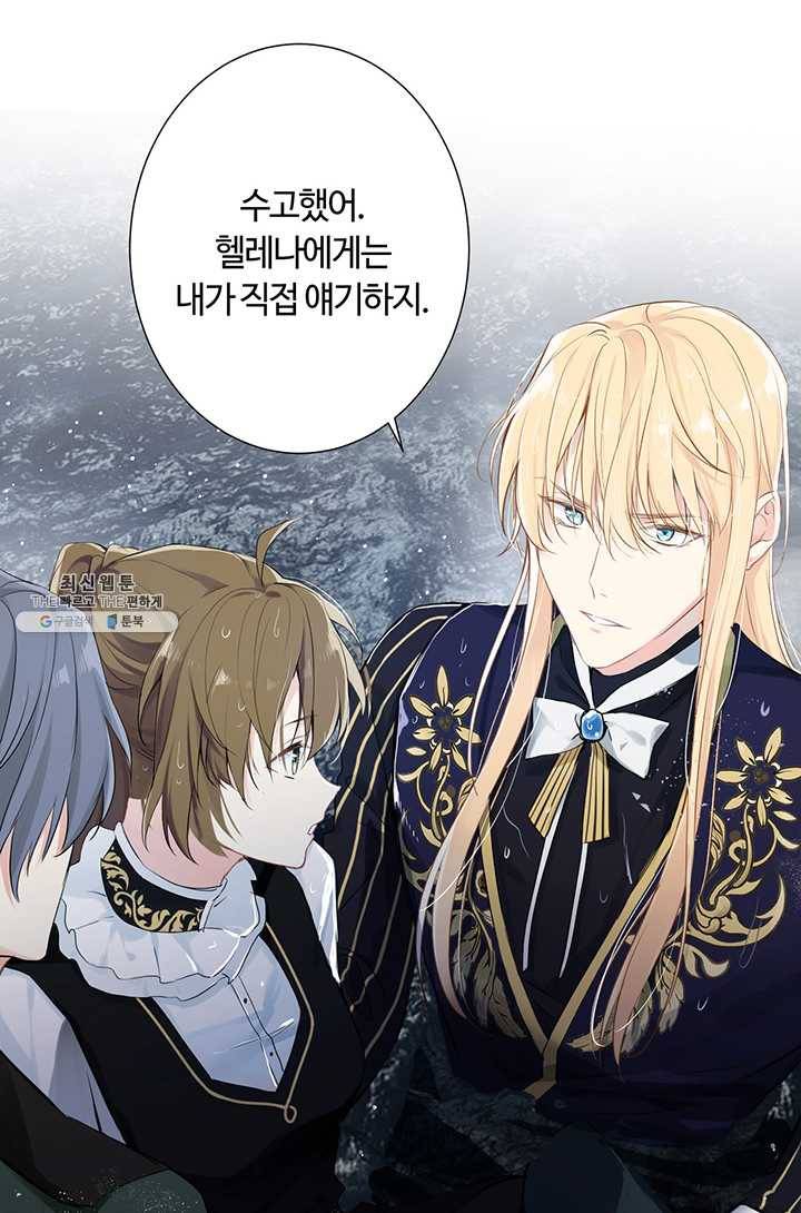 공주전쟁 28화 58