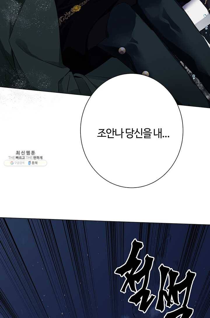 공주전쟁 28화 59