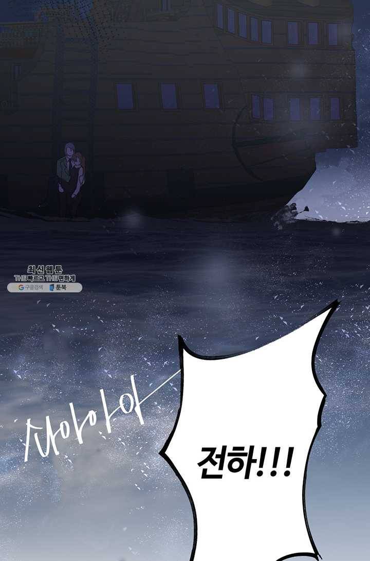공주전쟁 28화 62
