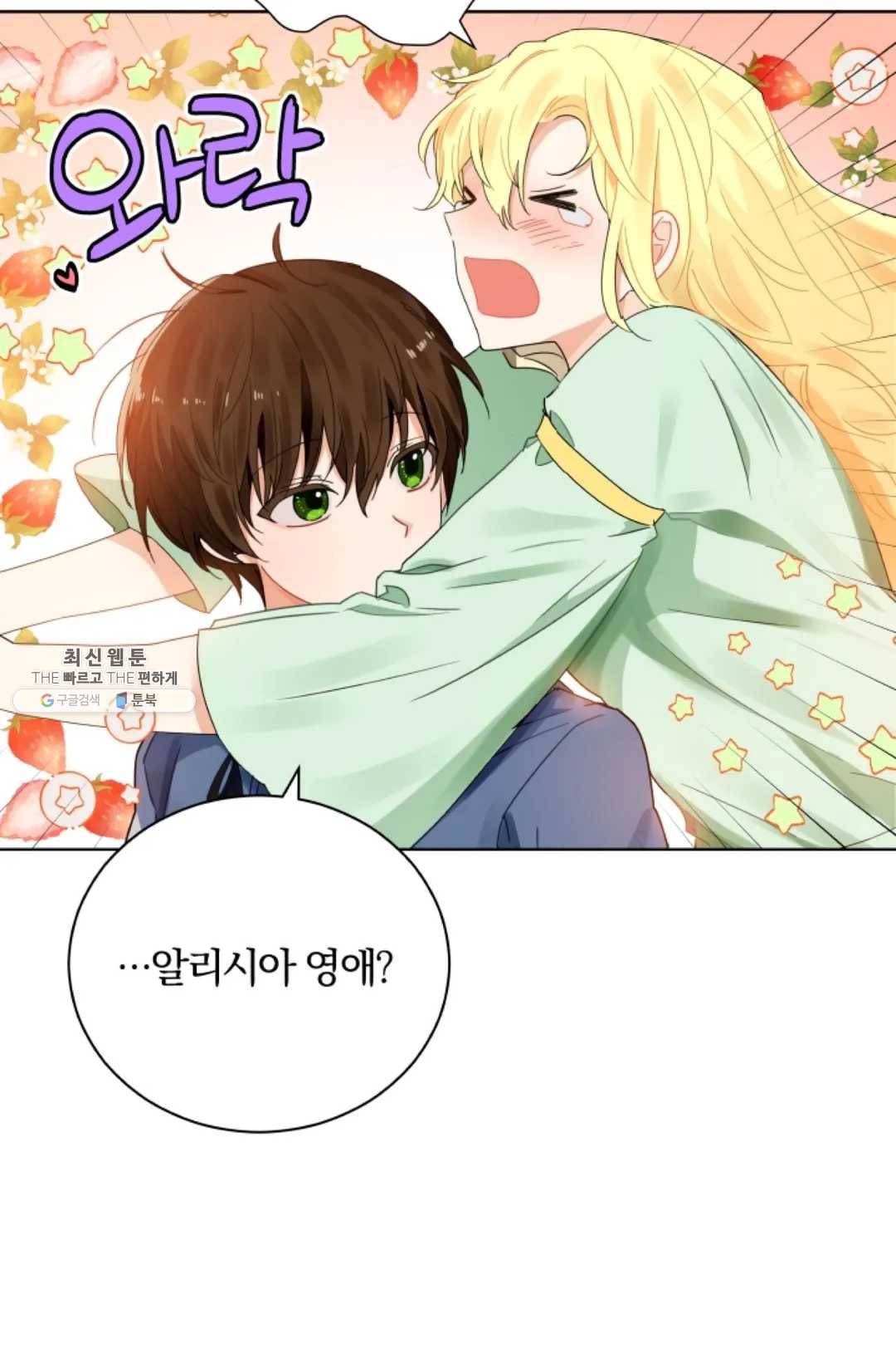 진홍의 카르마 92화 4