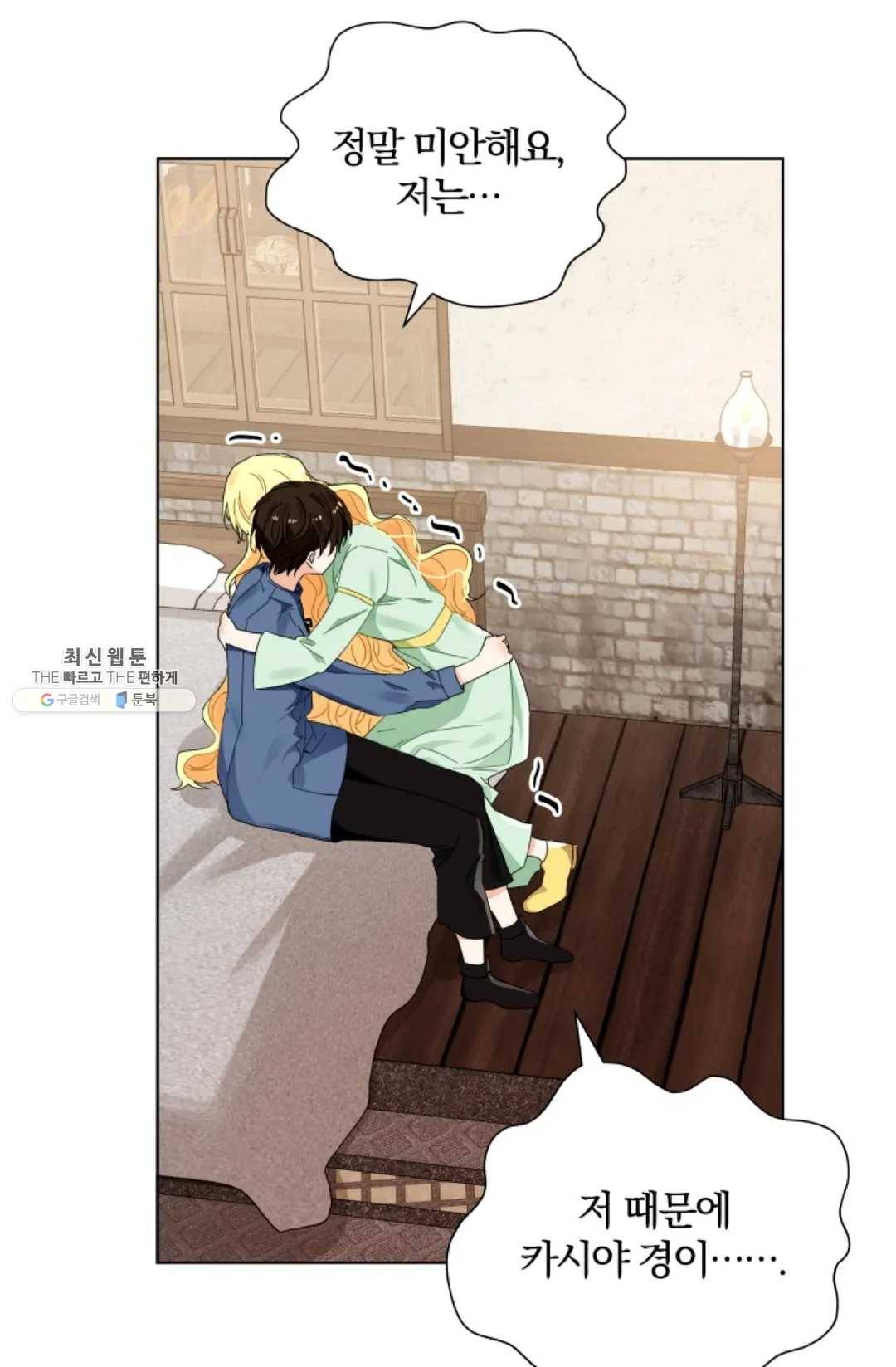 진홍의 카르마 92화 5