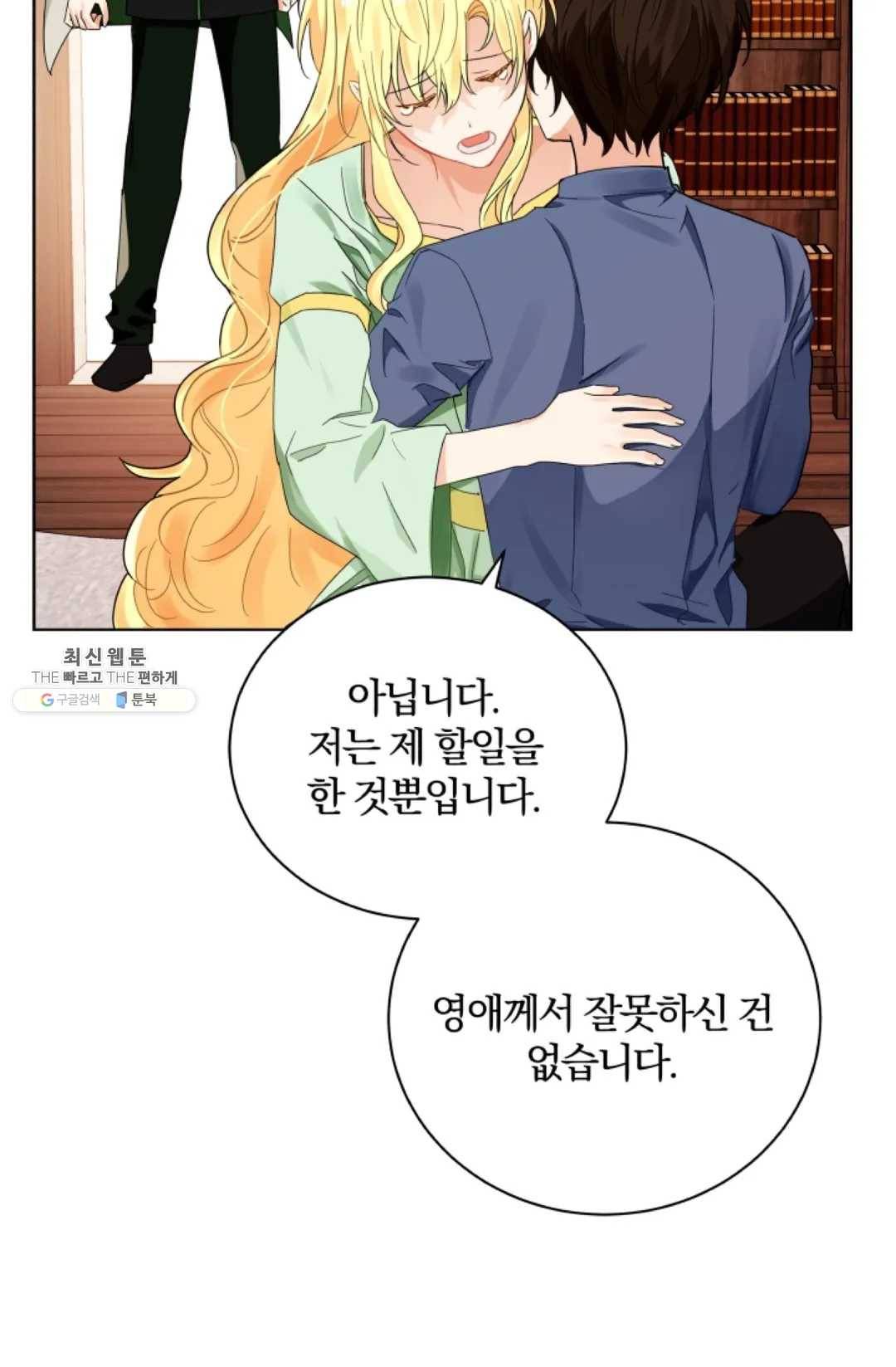 진홍의 카르마 92화 7
