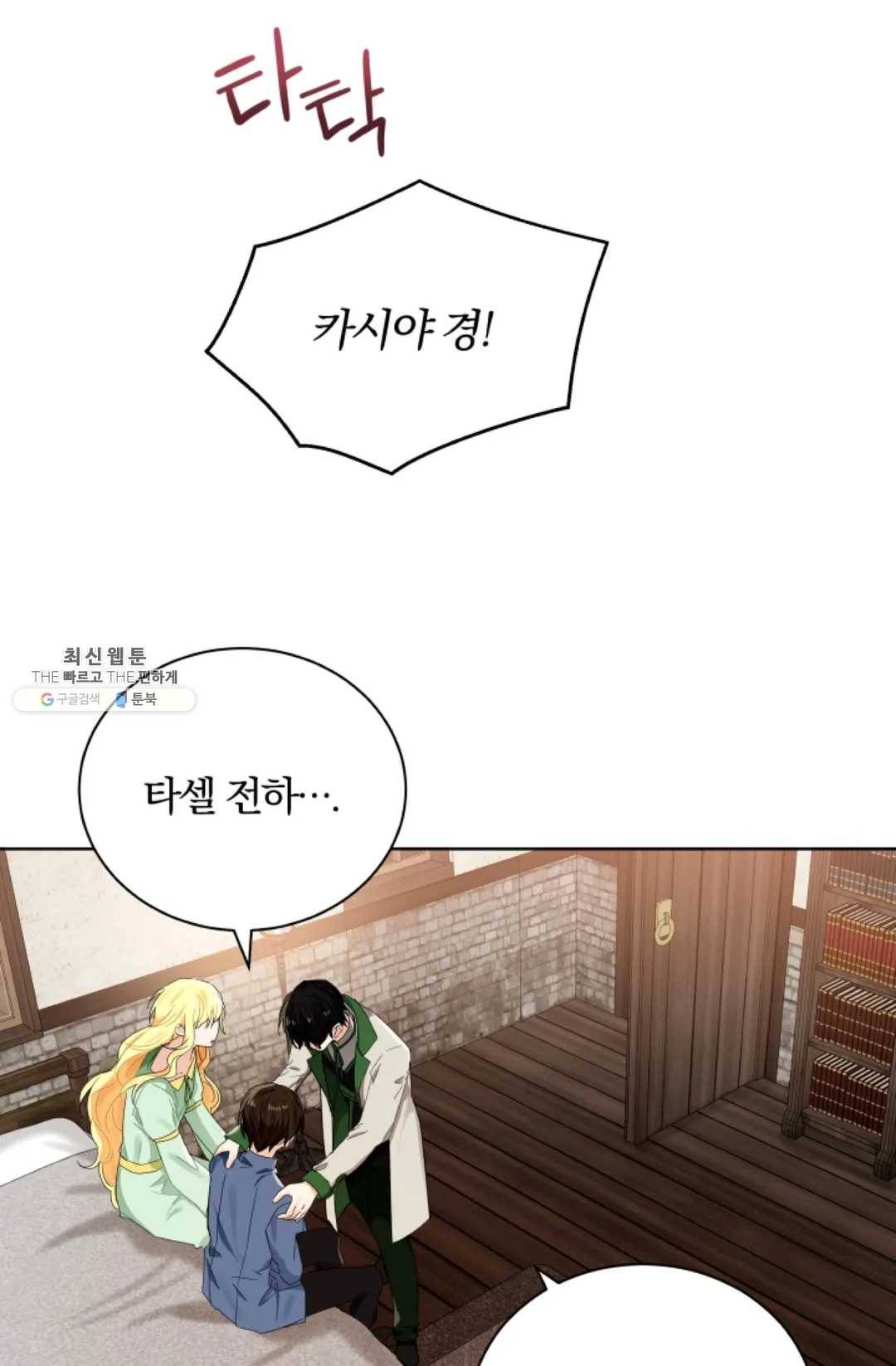 진홍의 카르마 92화 8