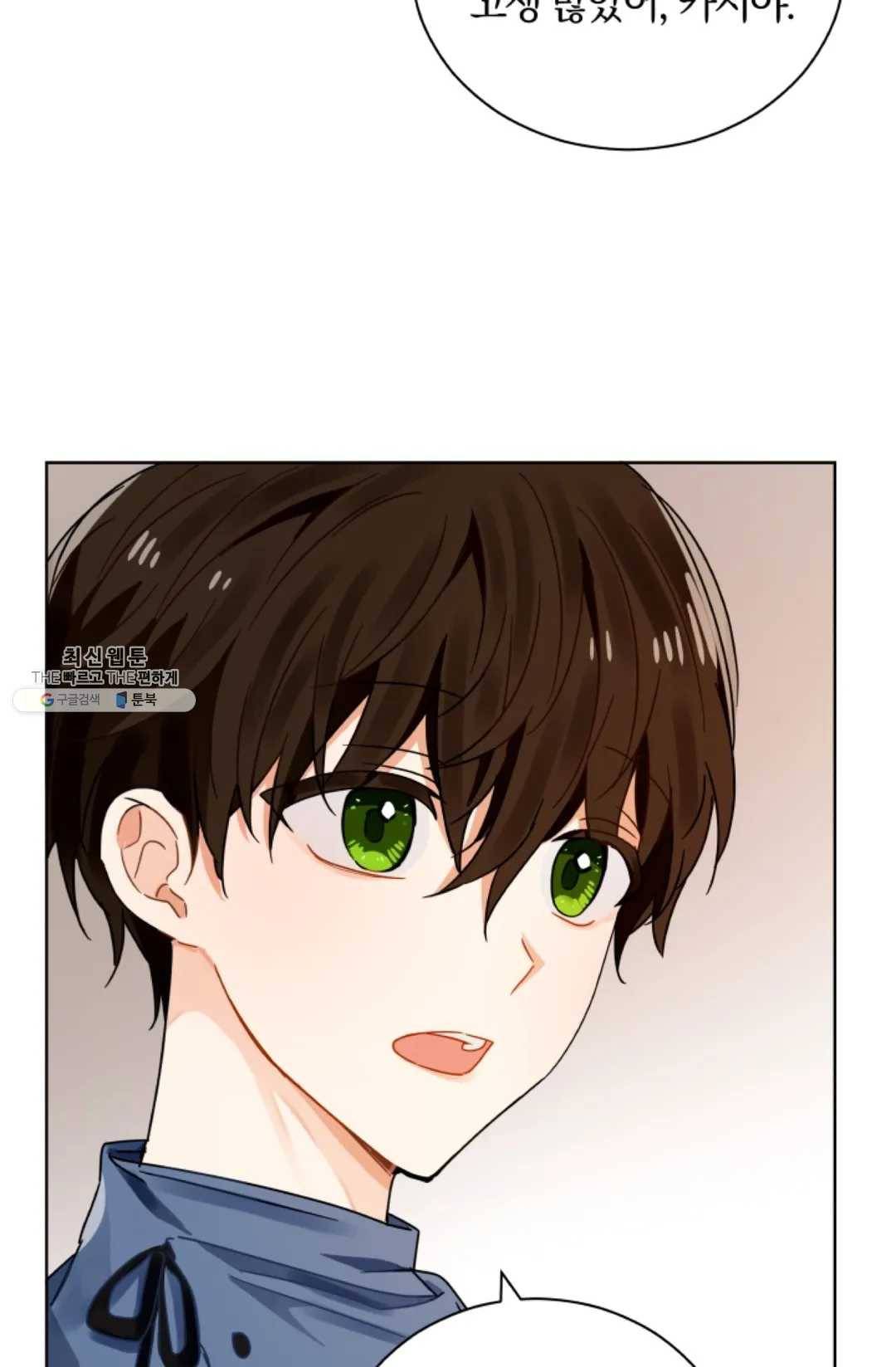 진홍의 카르마 92화 12