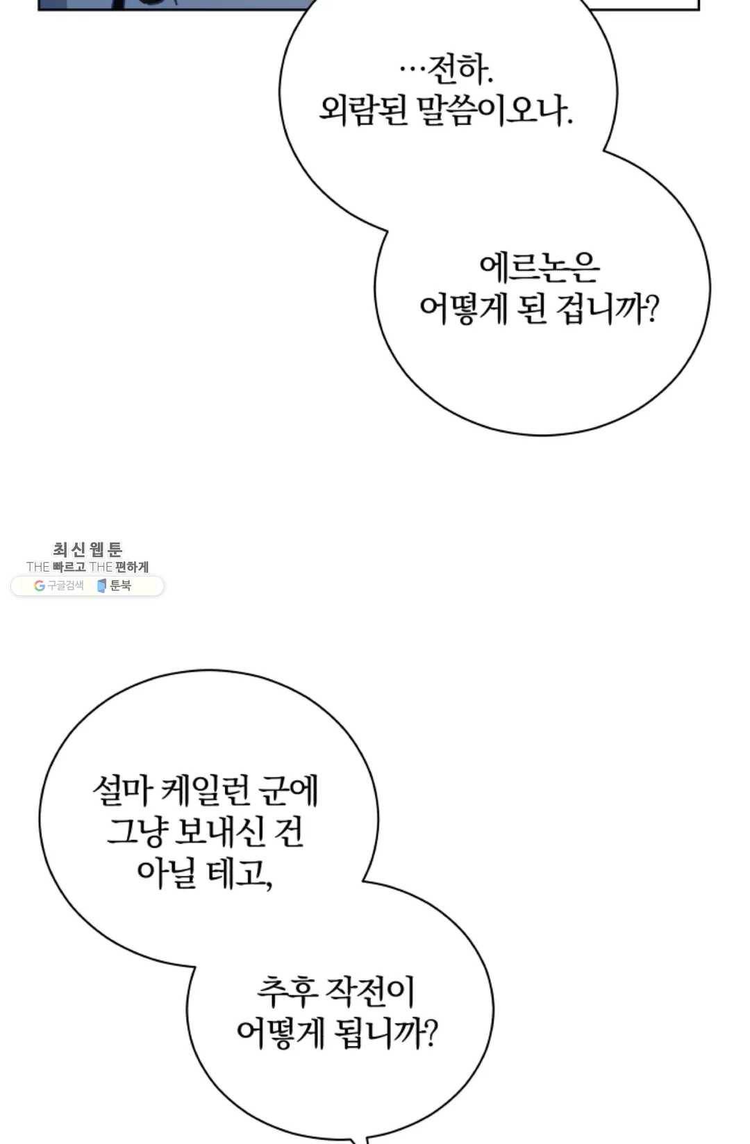 진홍의 카르마 92화 13
