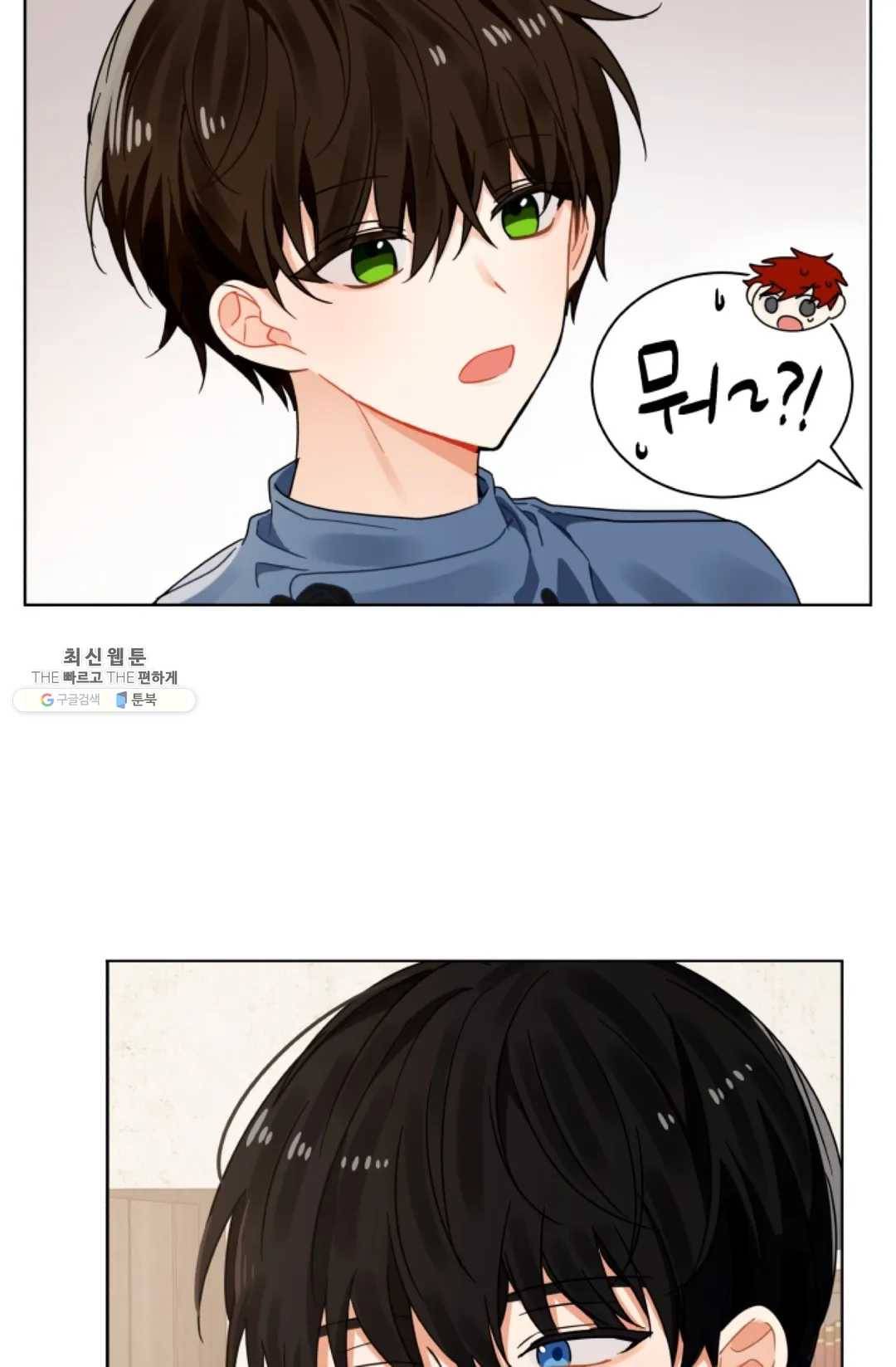 진홍의 카르마 92화 19