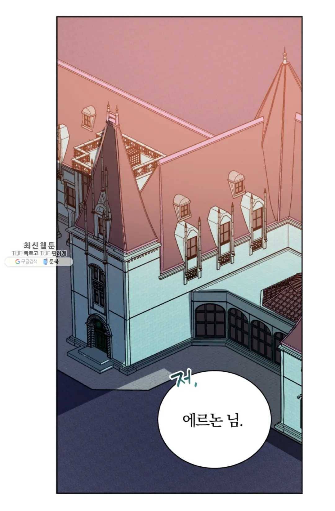 진홍의 카르마 92화 28