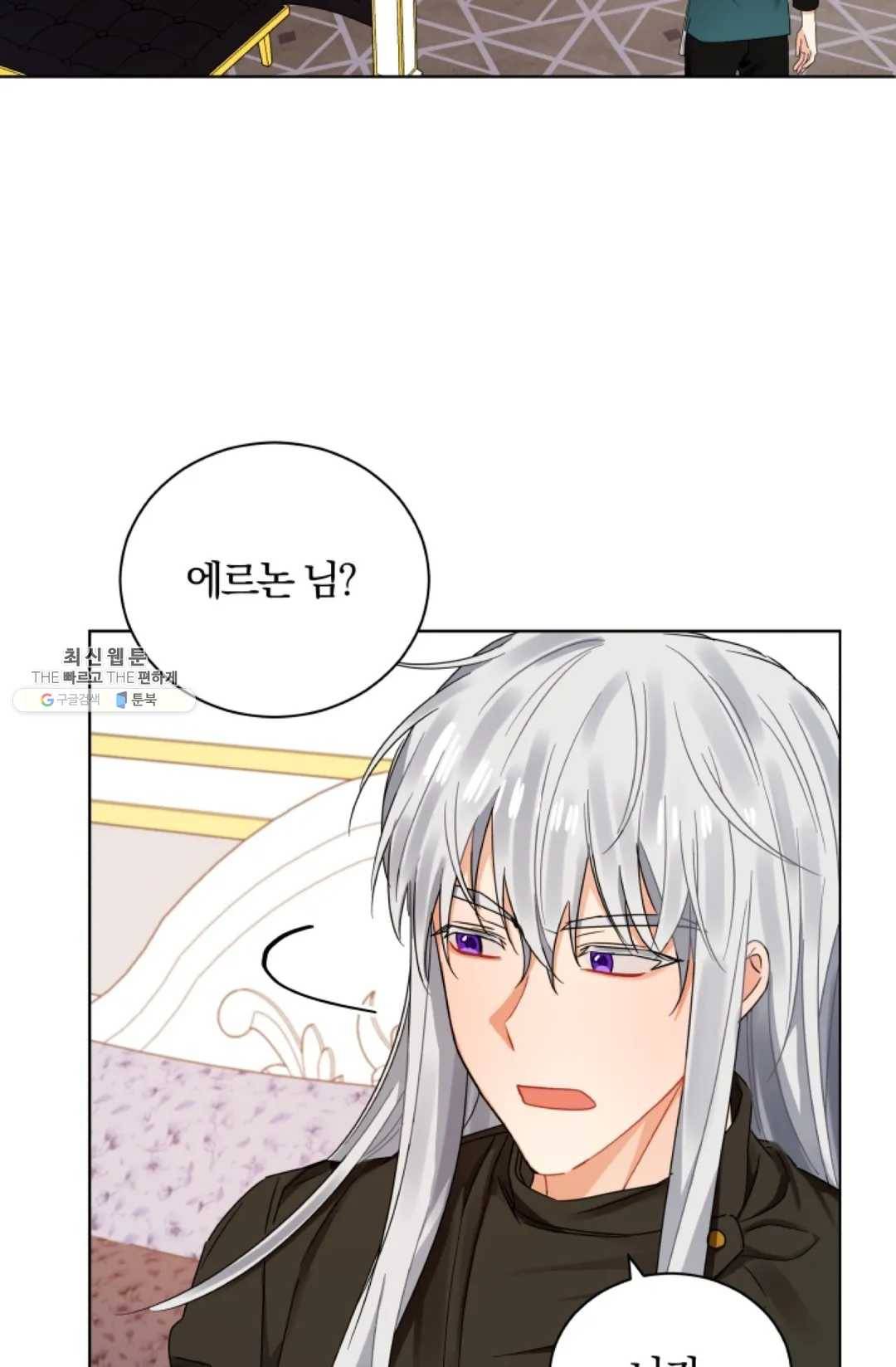 진홍의 카르마 92화 30