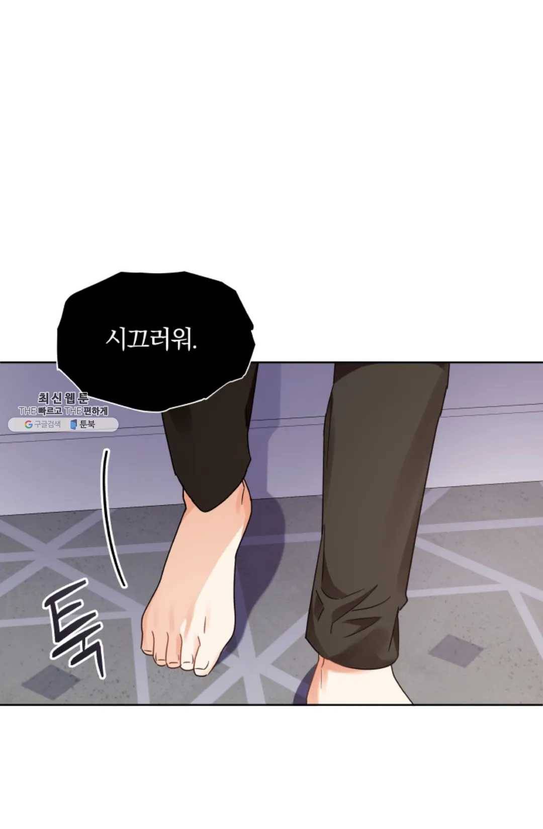 진홍의 카르마 92화 34