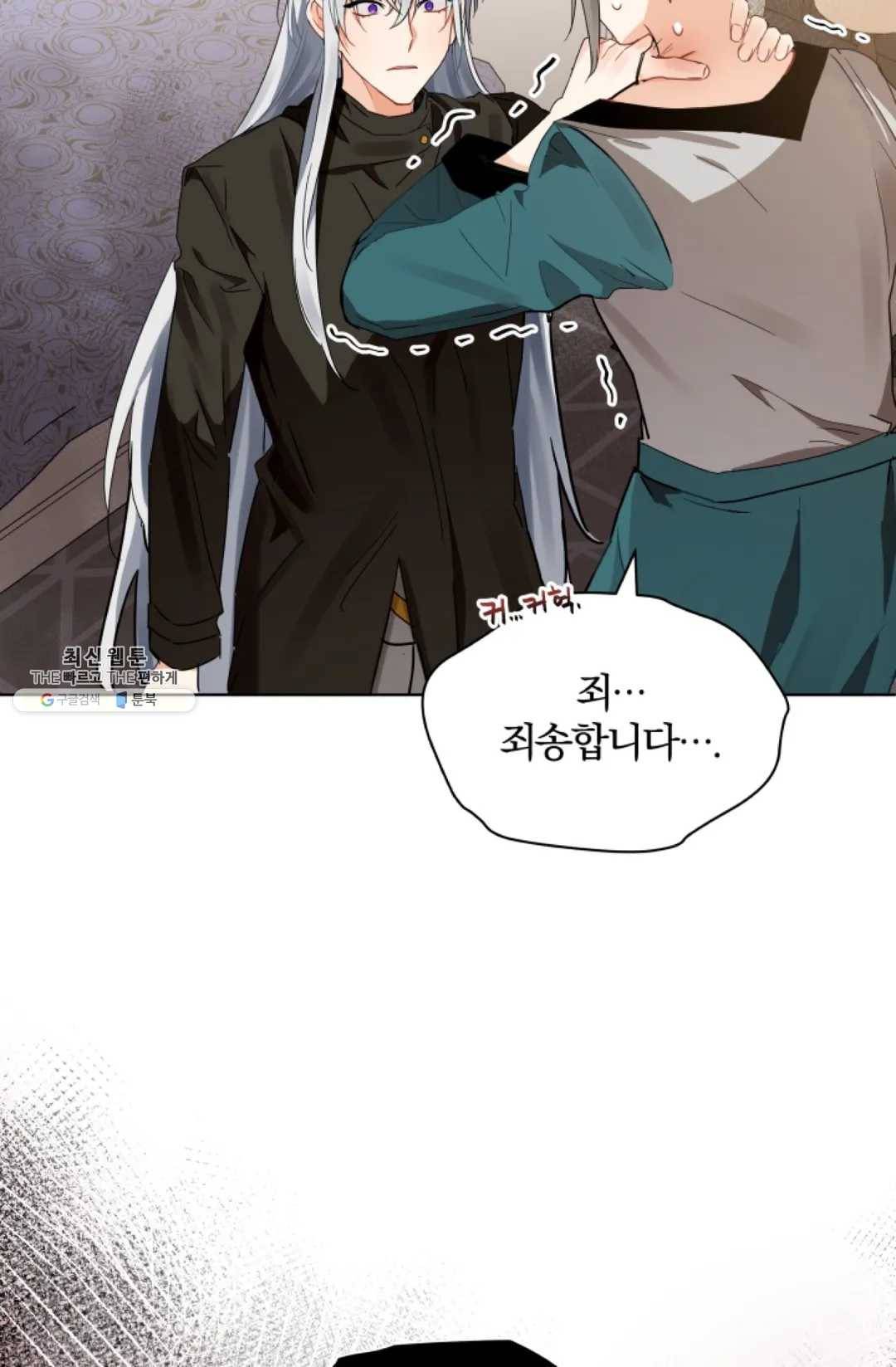 진홍의 카르마 92화 36