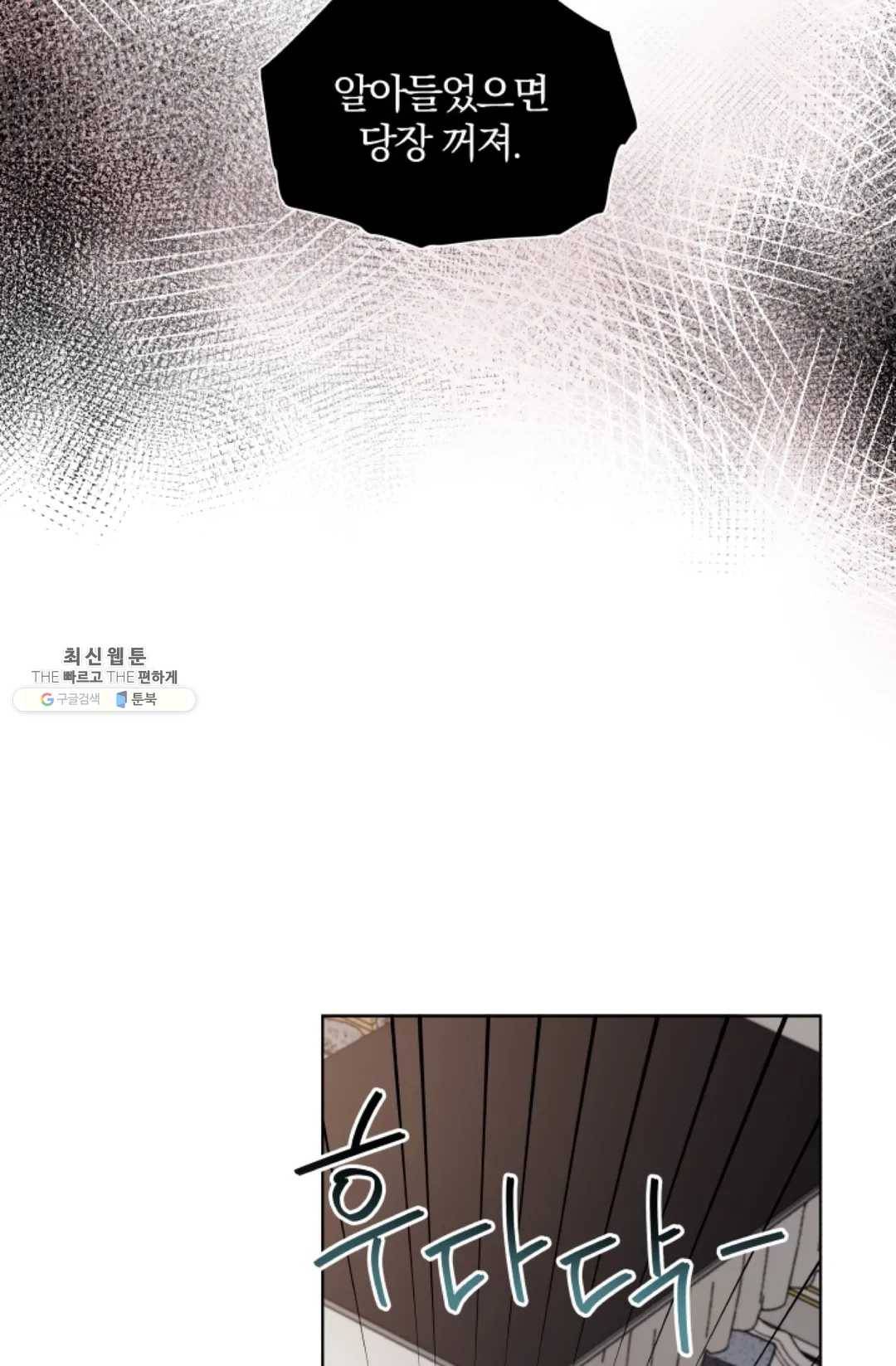 진홍의 카르마 92화 37