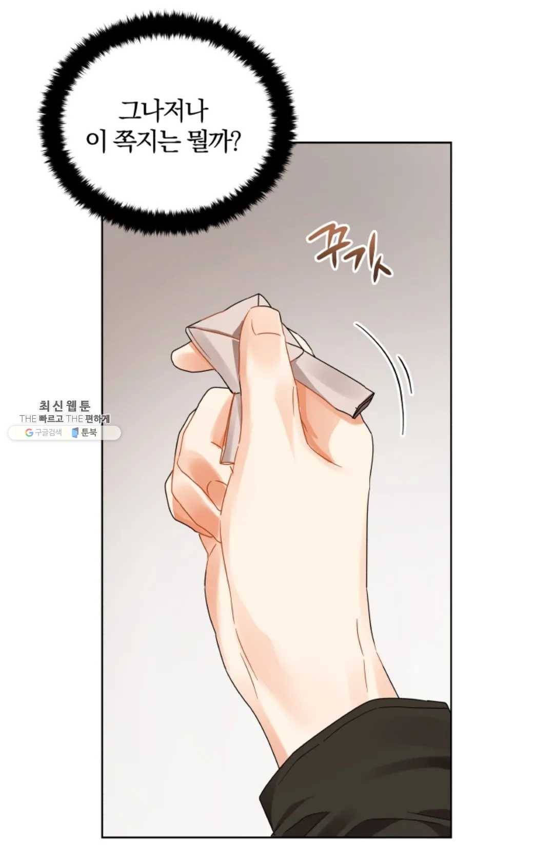 진홍의 카르마 92화 40