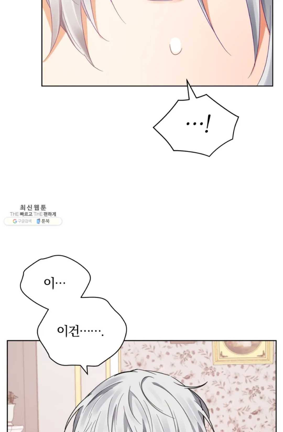 진홍의 카르마 92화 43