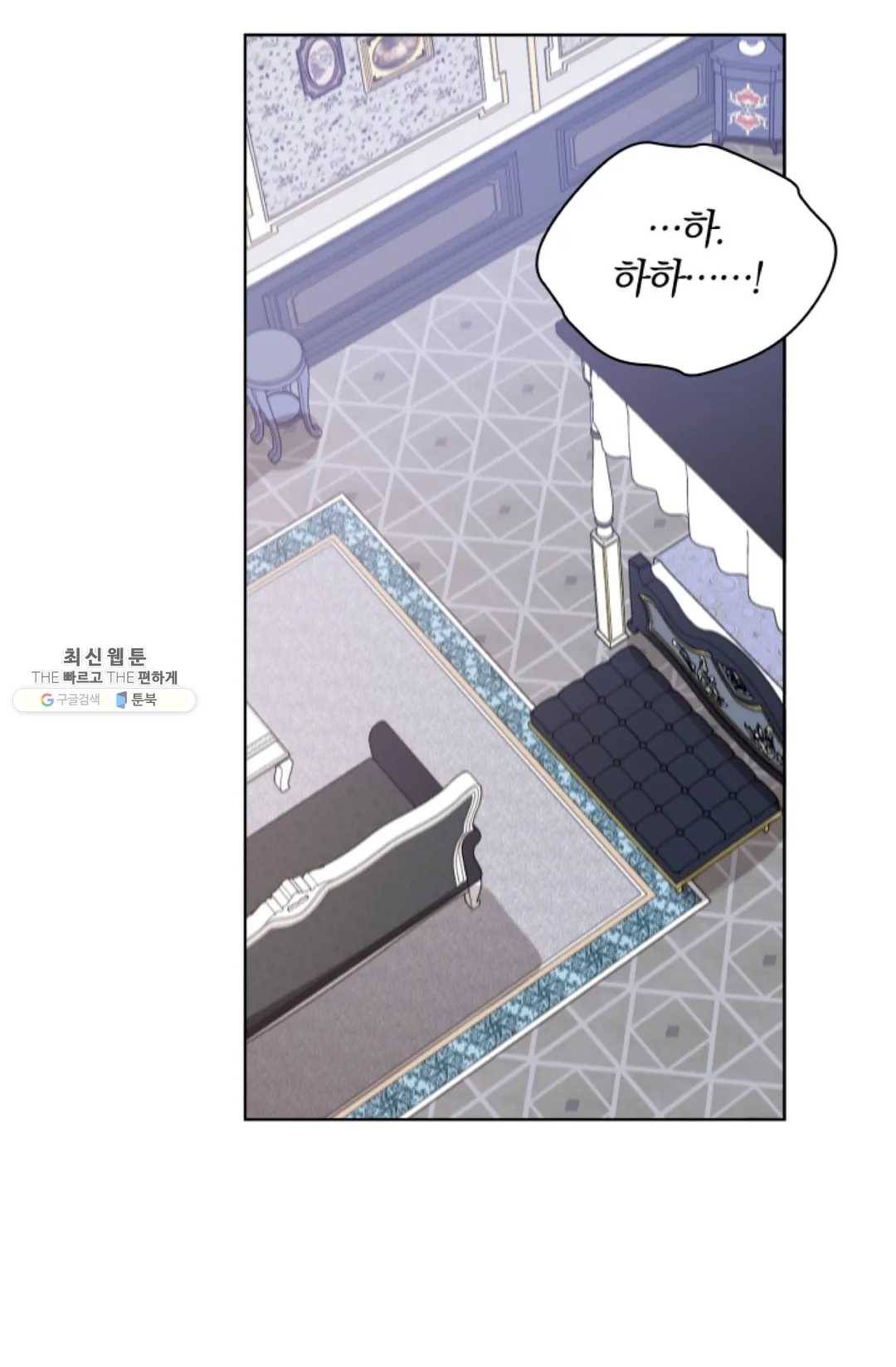 진홍의 카르마 92화 45