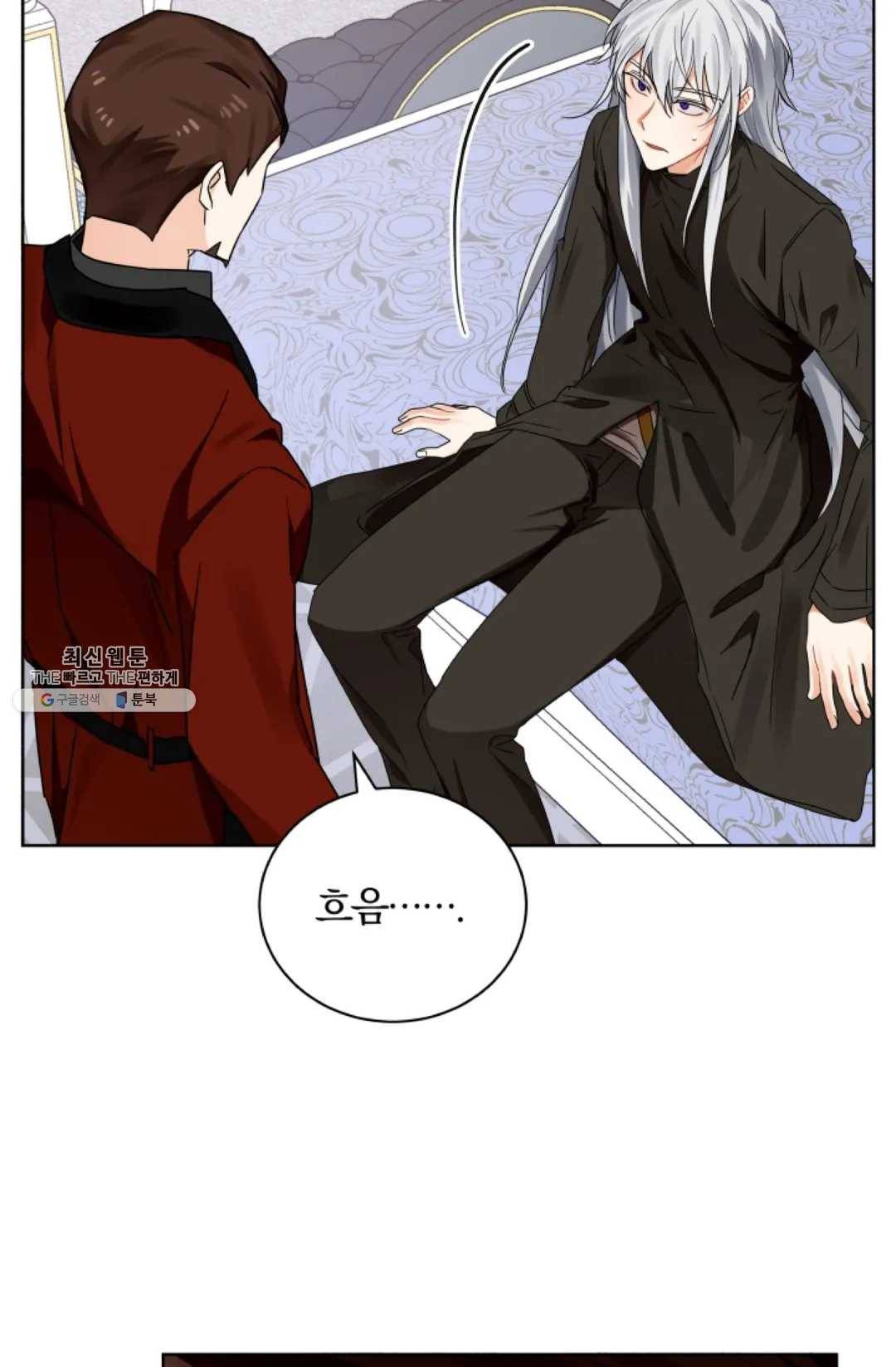 진홍의 카르마 92화 52