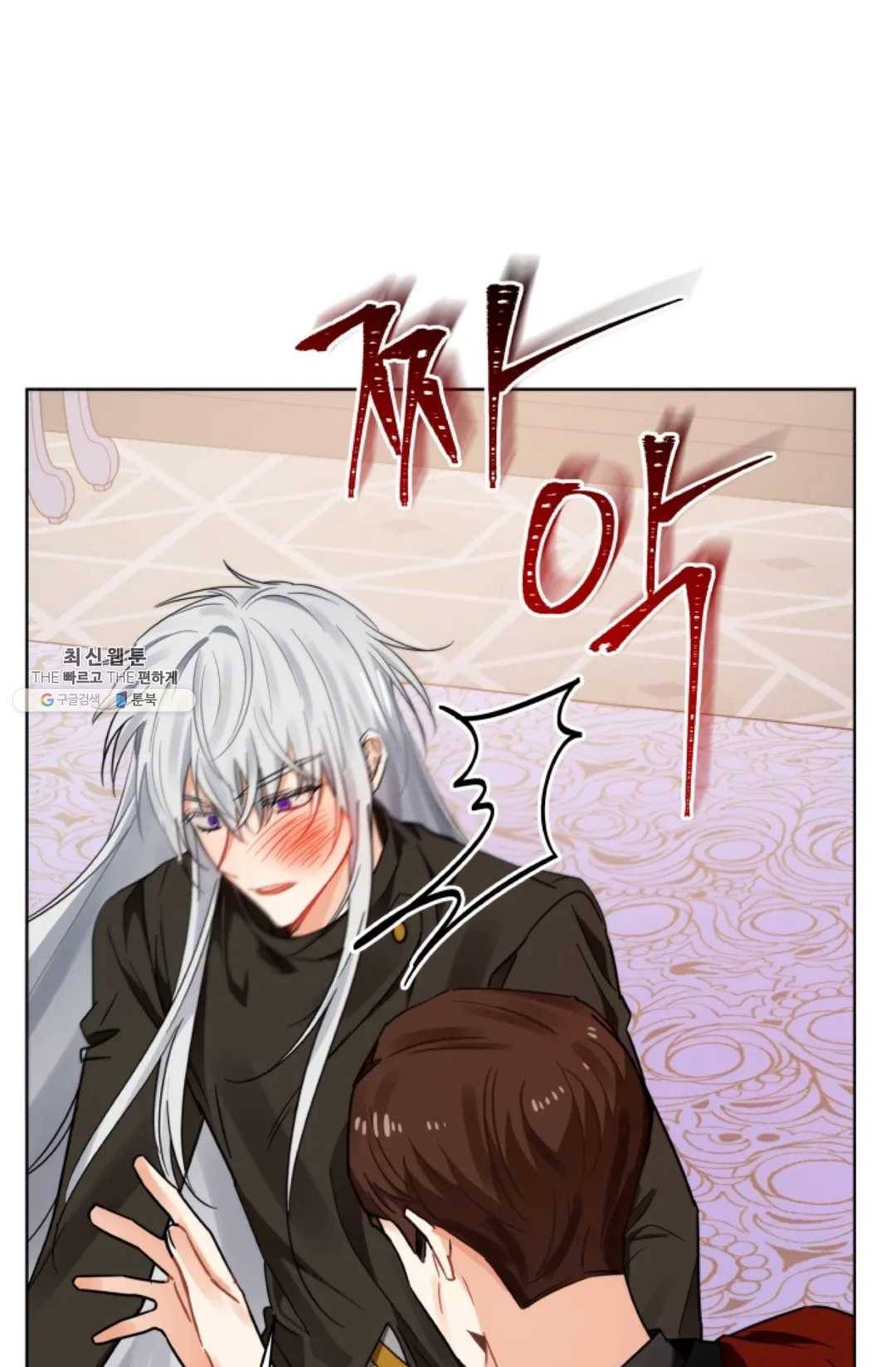 진홍의 카르마 92화 54