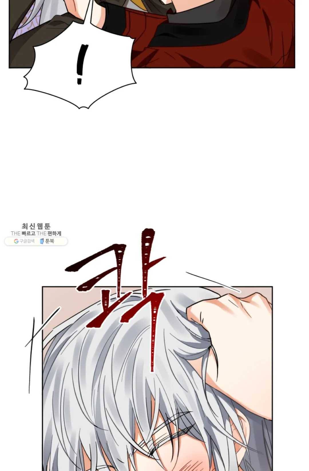 진홍의 카르마 92화 55