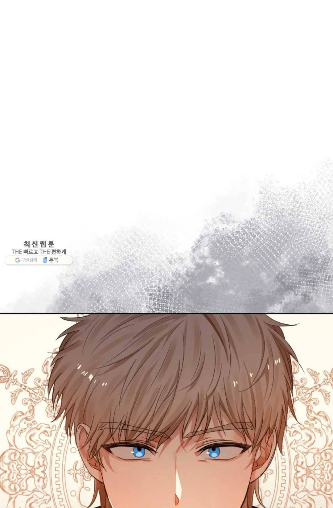 진홍의 카르마 92화 74