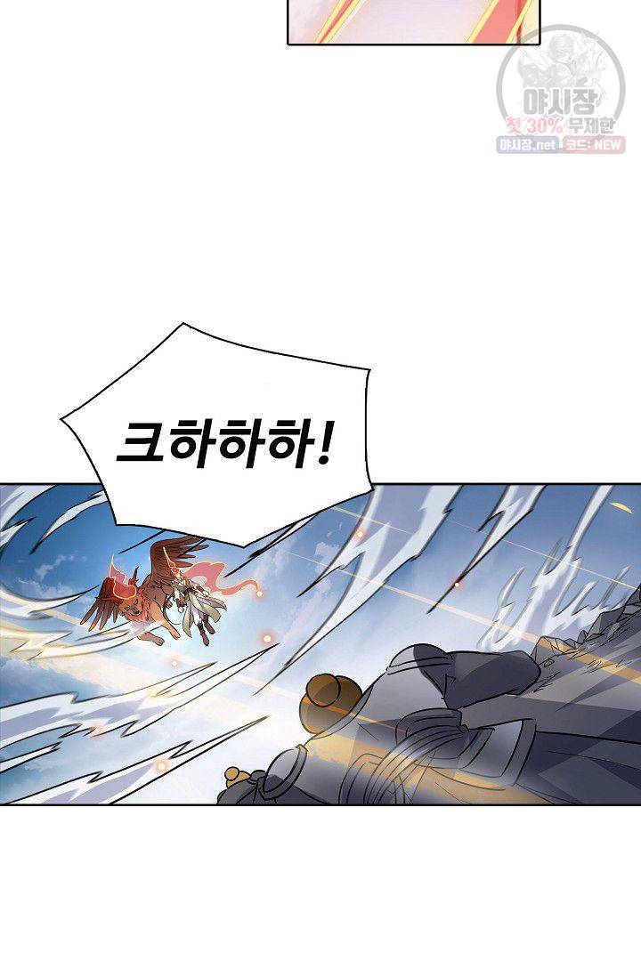 절세반지로 최강 고수 56화 7
