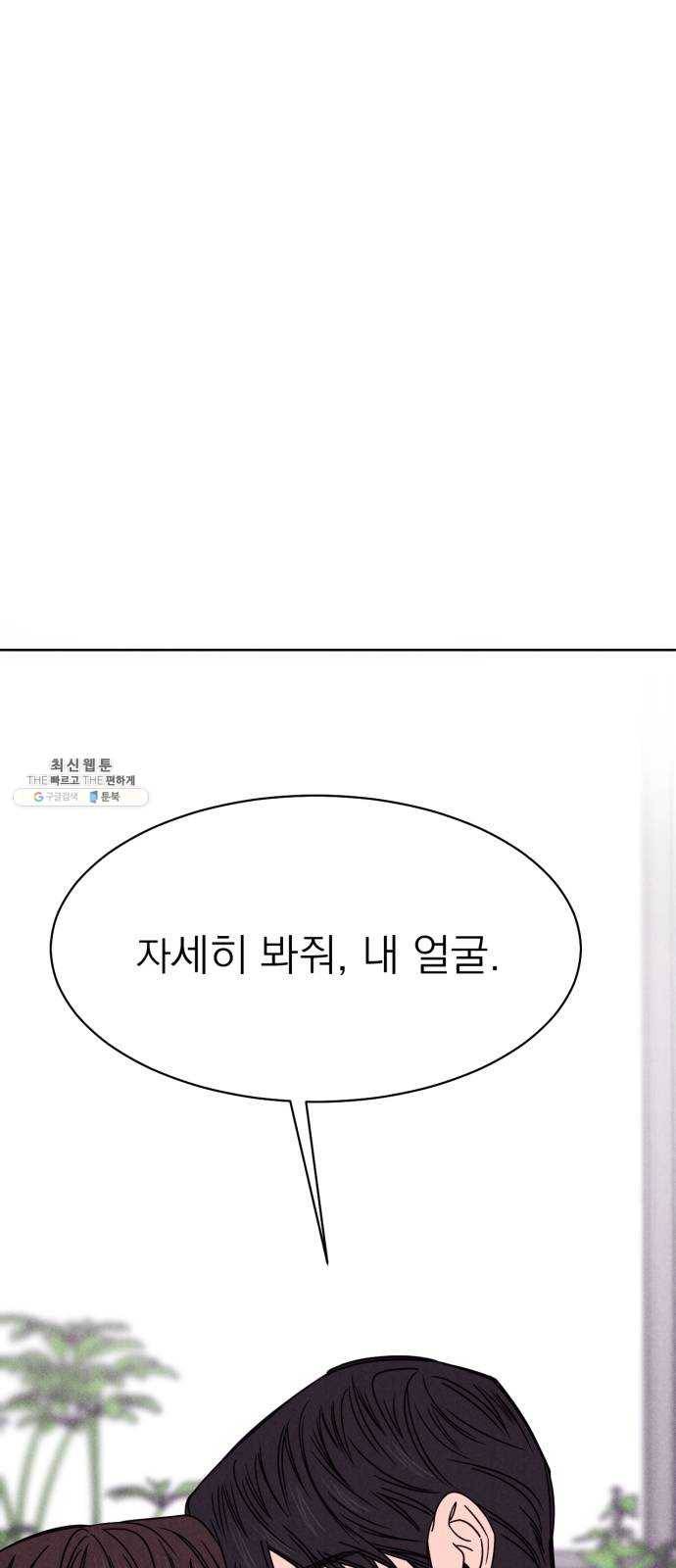 꽃 피우는 남자 19화 1