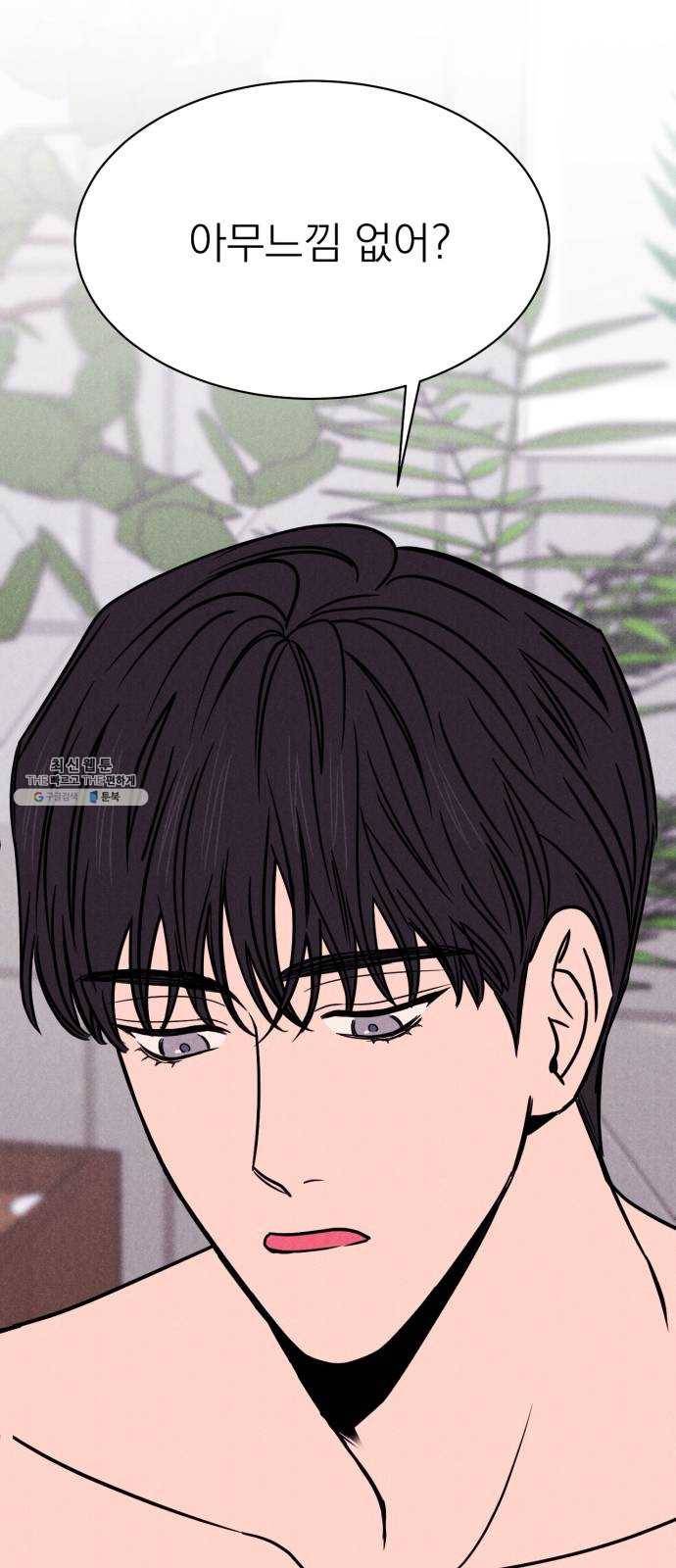 꽃 피우는 남자 19화 3