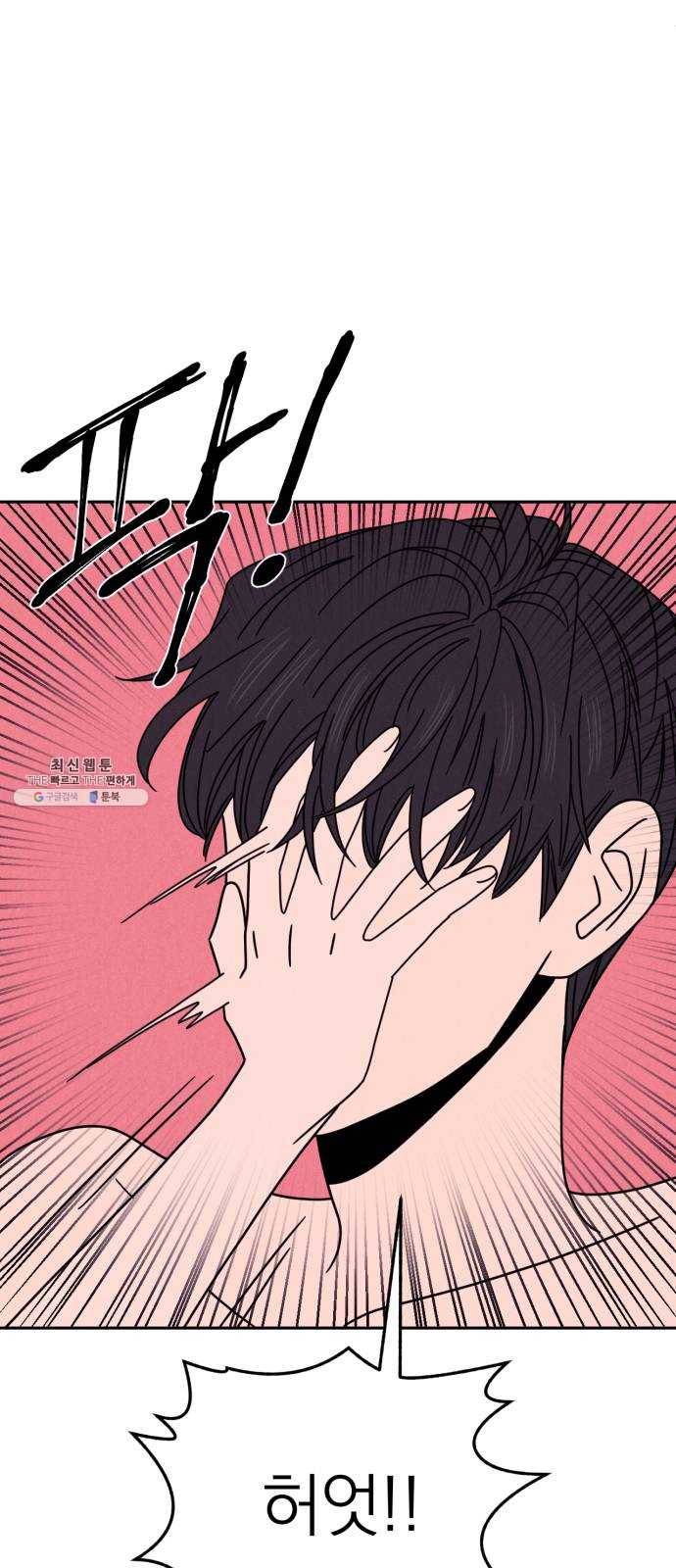 꽃 피우는 남자 19화 5