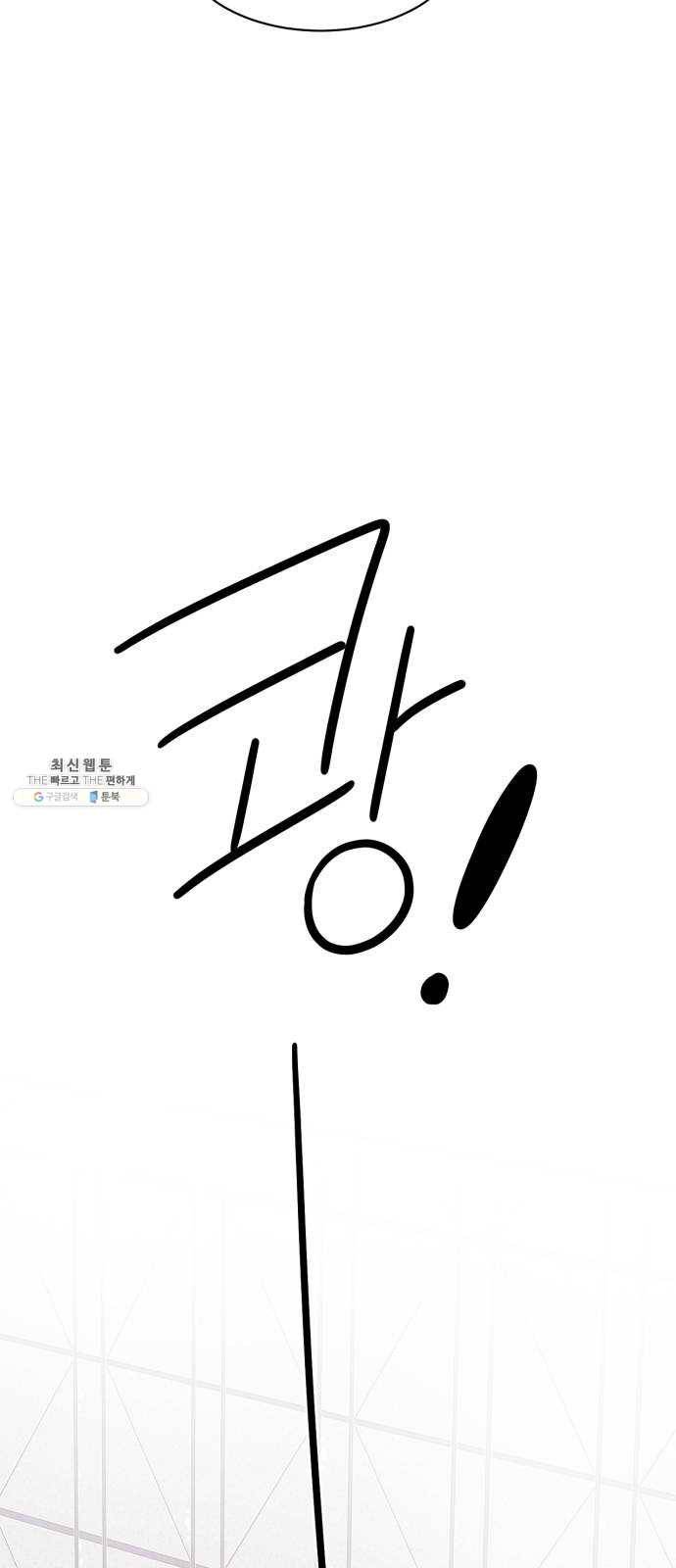 꽃 피우는 남자 19화 8