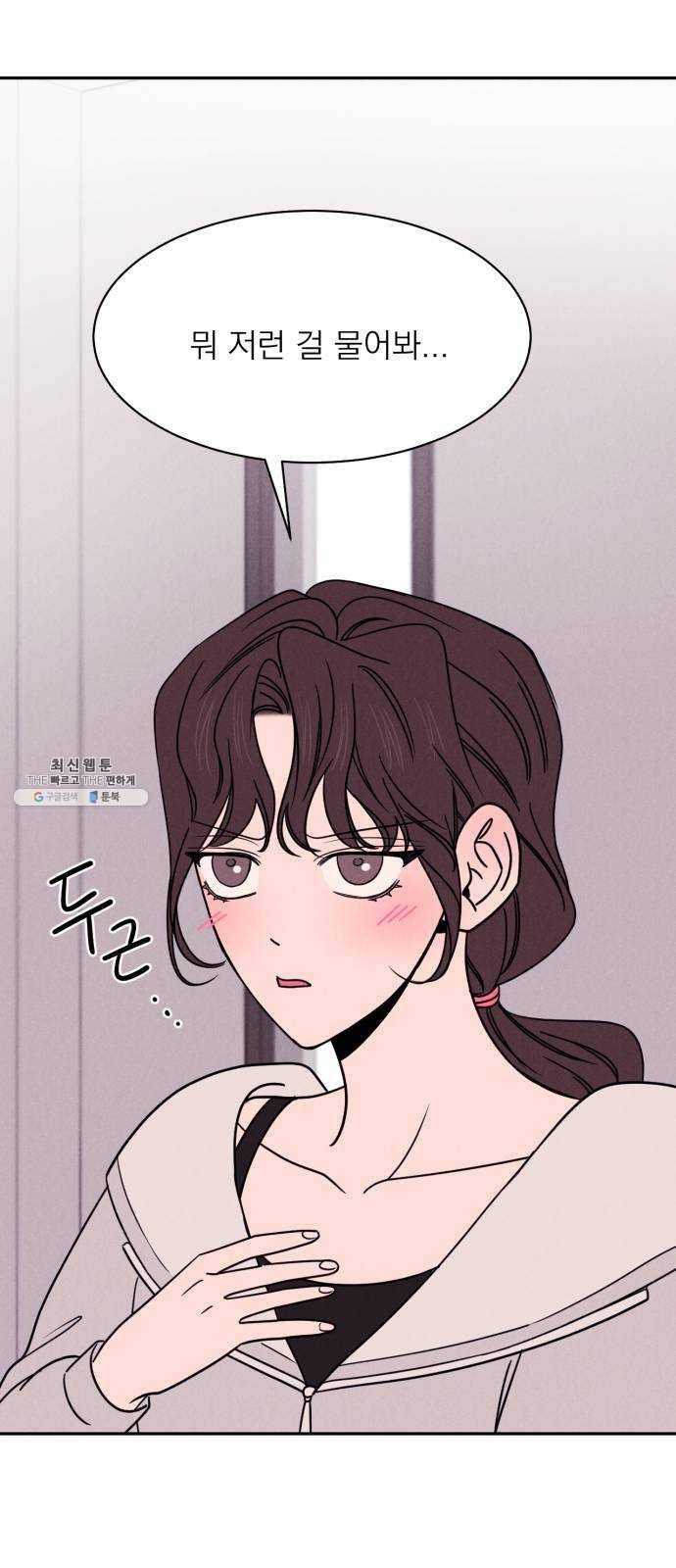꽃 피우는 남자 19화 11