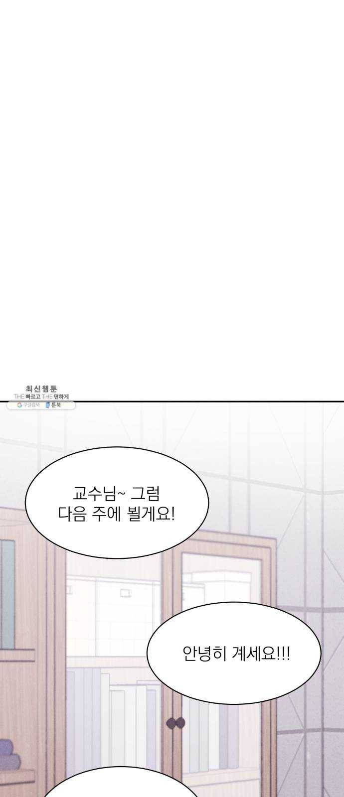 꽃 피우는 남자 19화 13