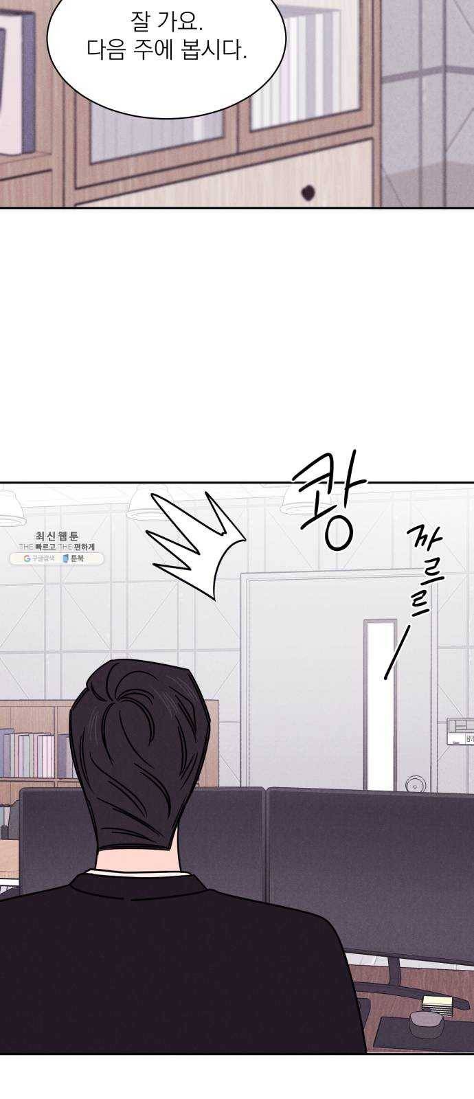 꽃 피우는 남자 19화 14