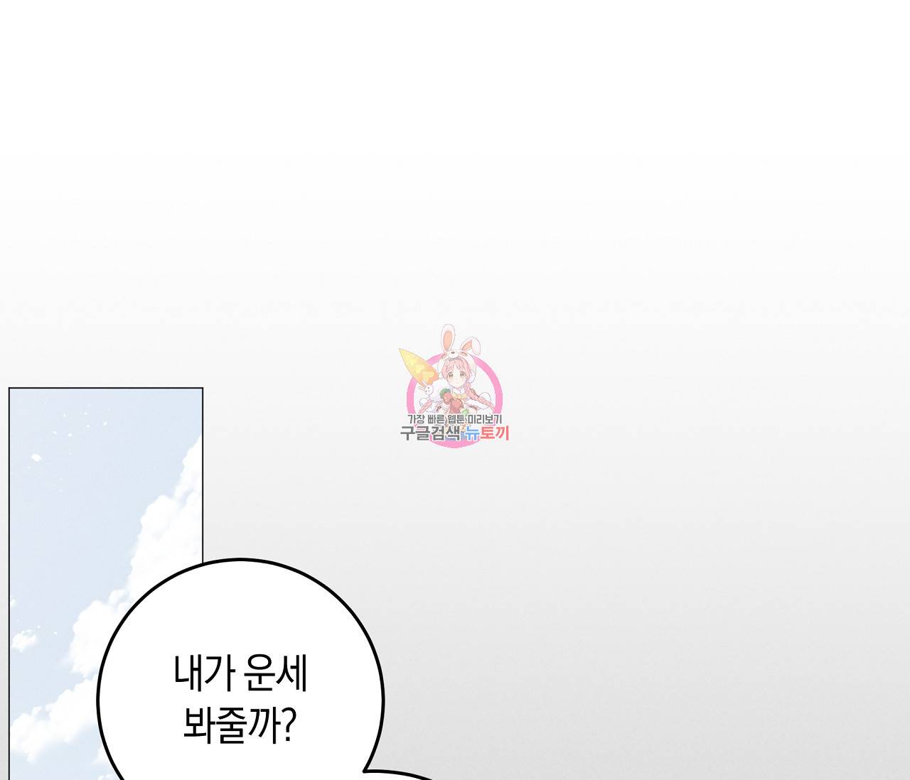 하트 스테인 24화 1