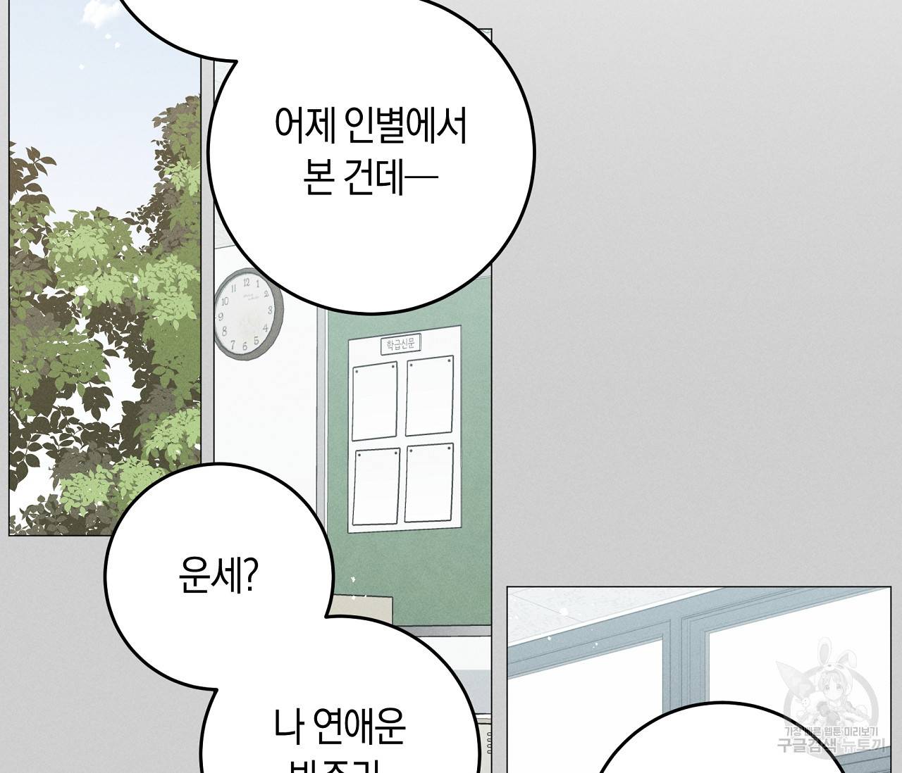 하트 스테인 24화 2