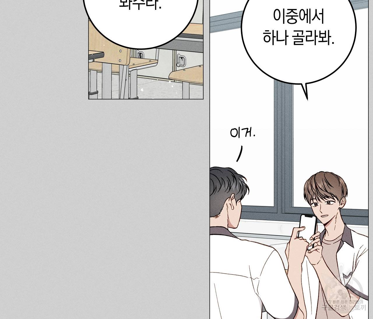 하트 스테인 24화 3