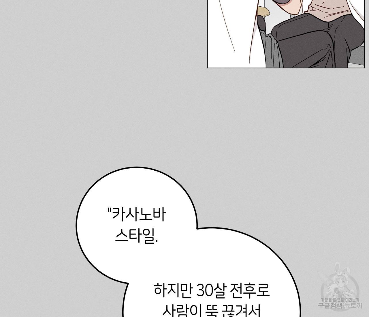 하트 스테인 24화 4