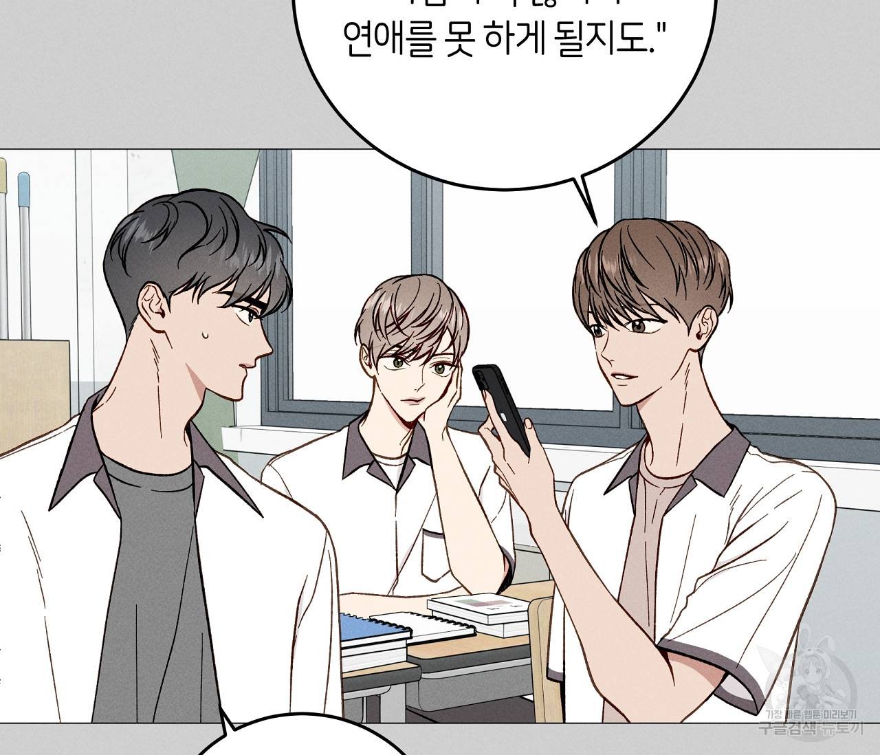 하트 스테인 24화 5