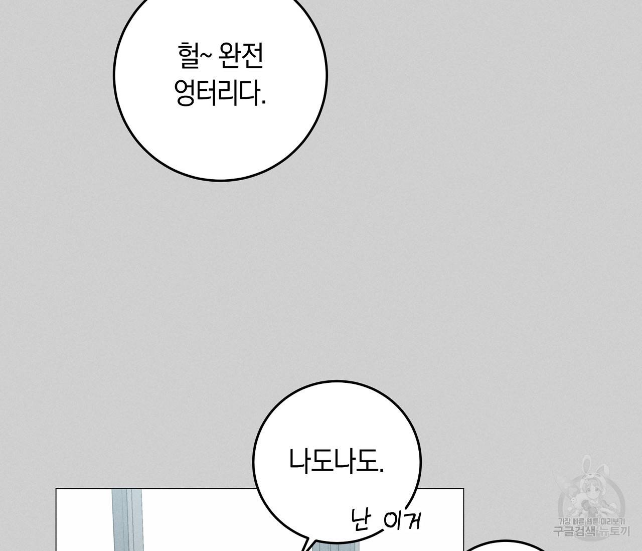 하트 스테인 24화 6