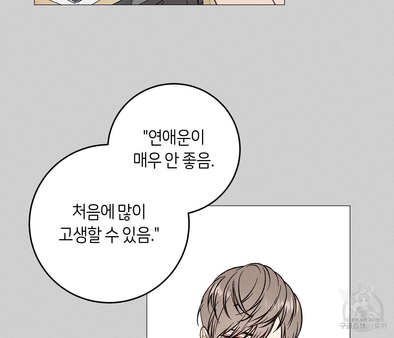 하트 스테인 24화 8