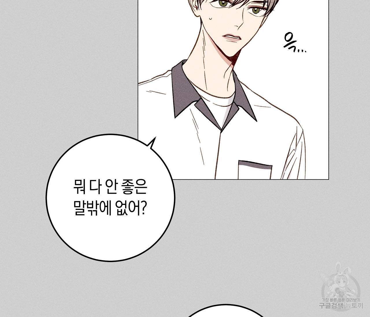 하트 스테인 24화 9