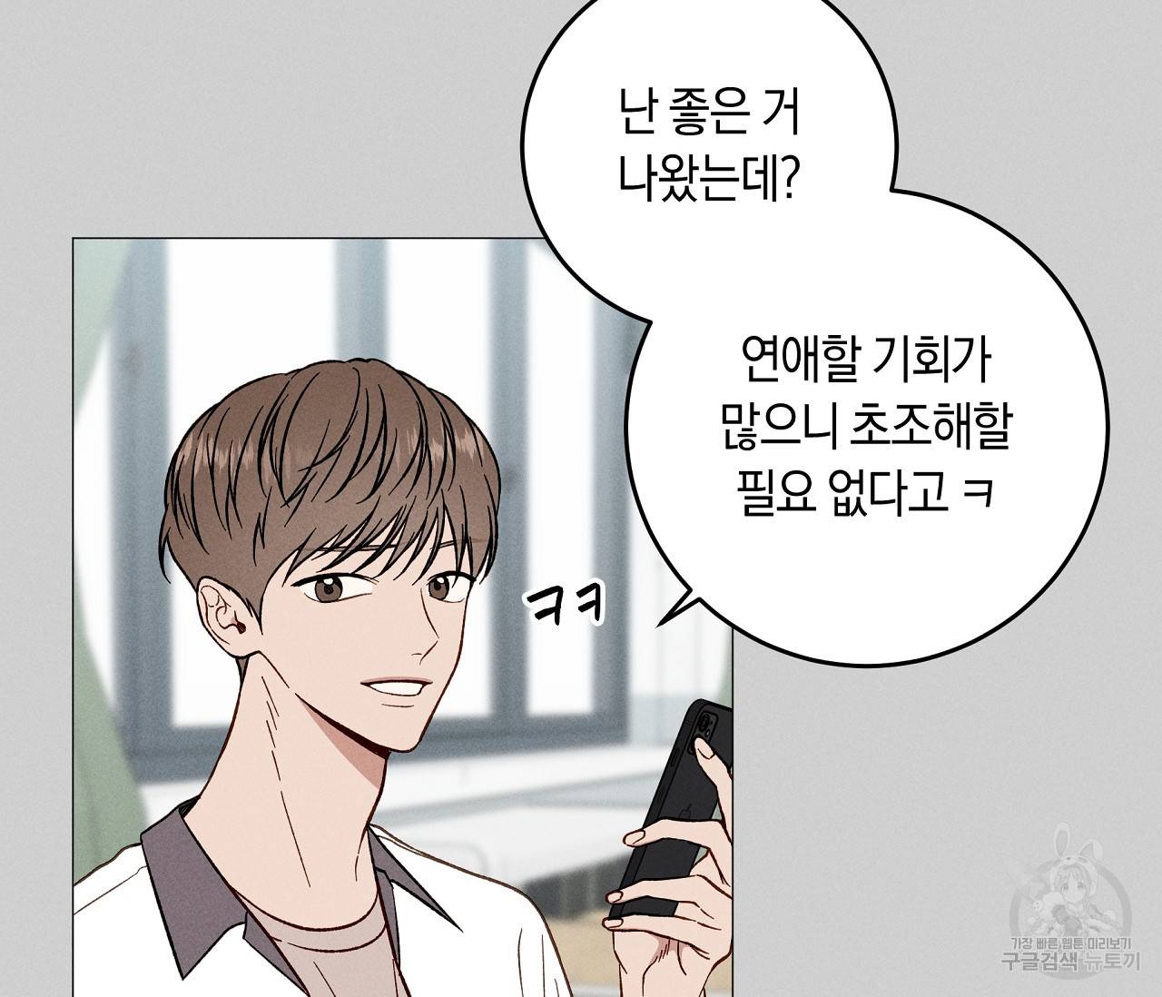 하트 스테인 24화 10