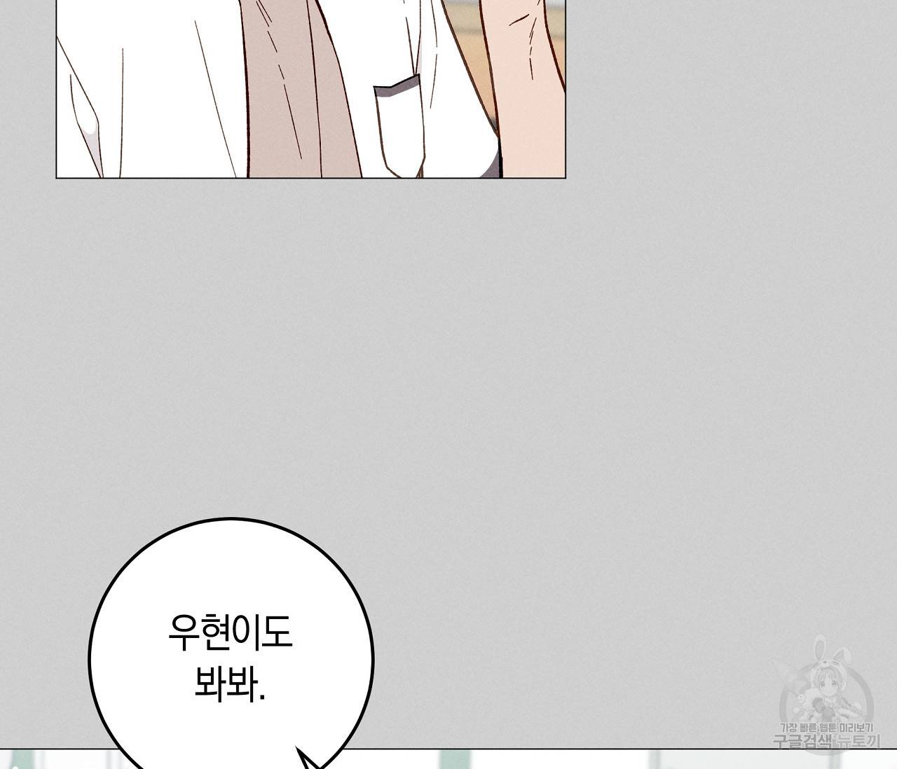 하트 스테인 24화 11
