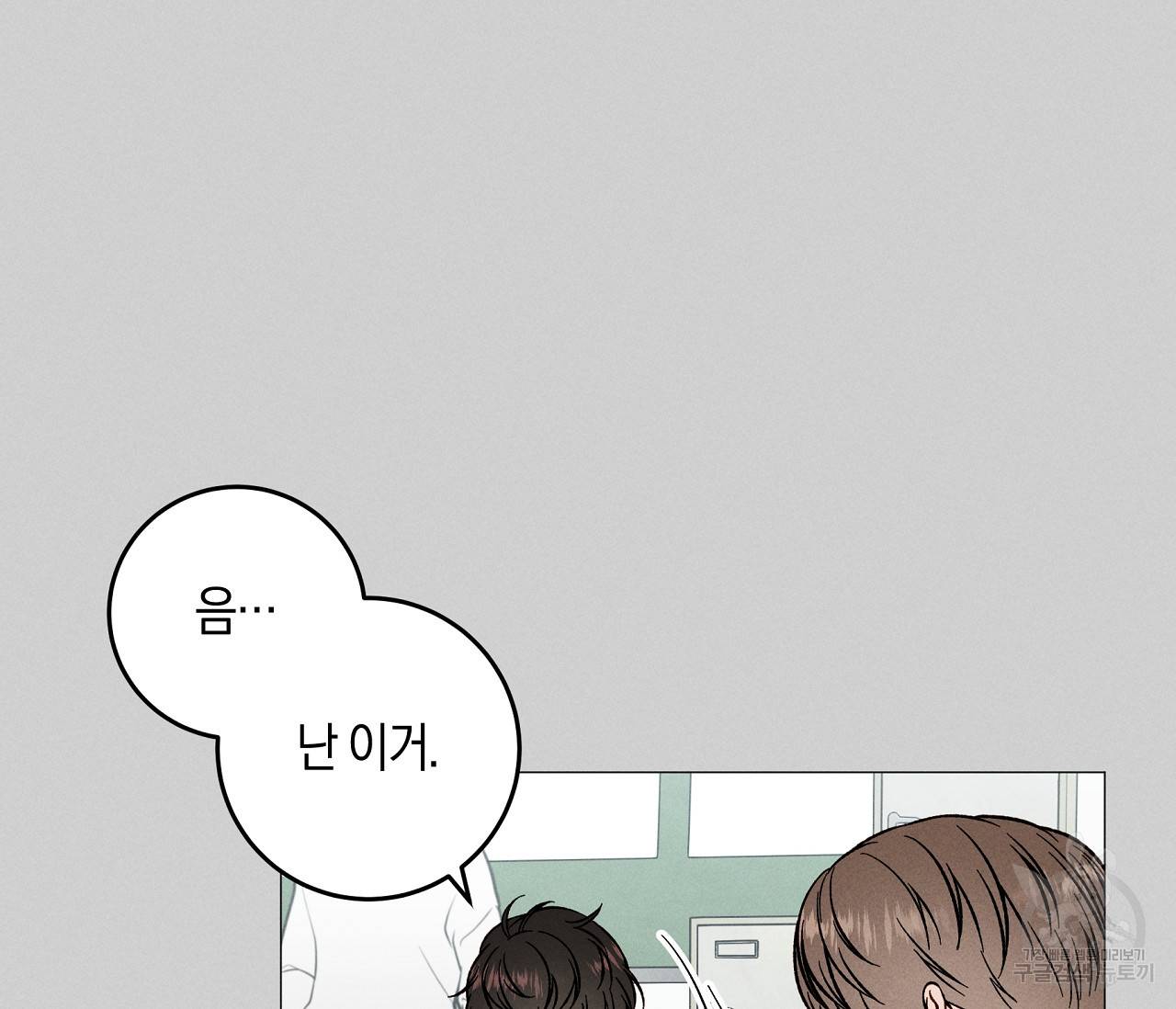 하트 스테인 24화 13