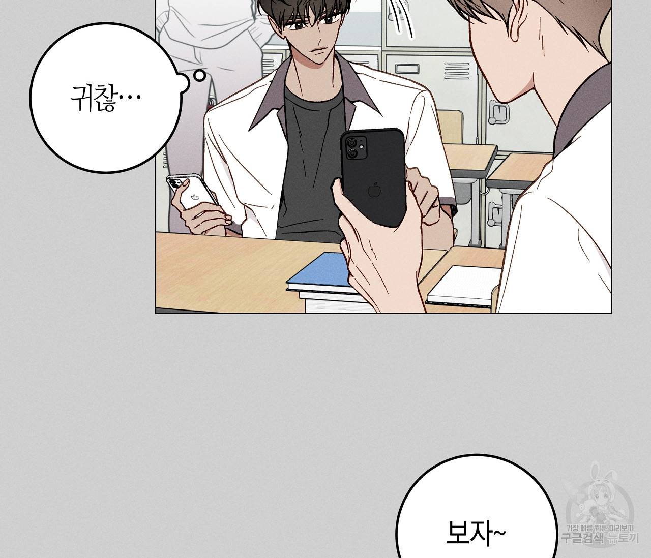 하트 스테인 24화 14