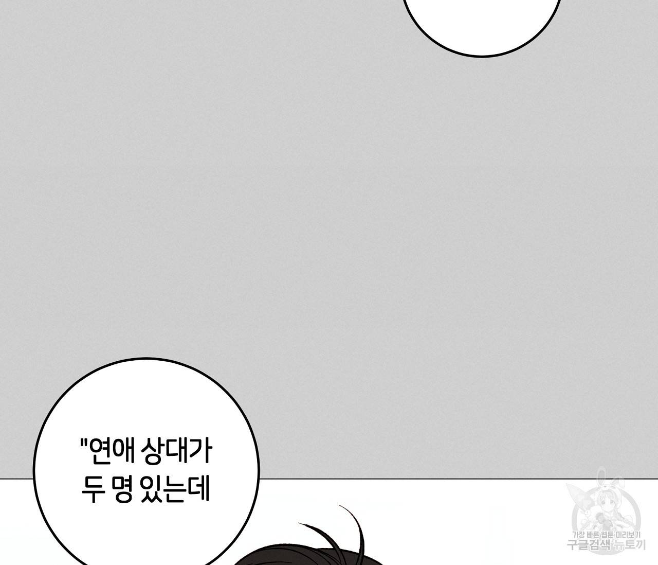 하트 스테인 24화 15